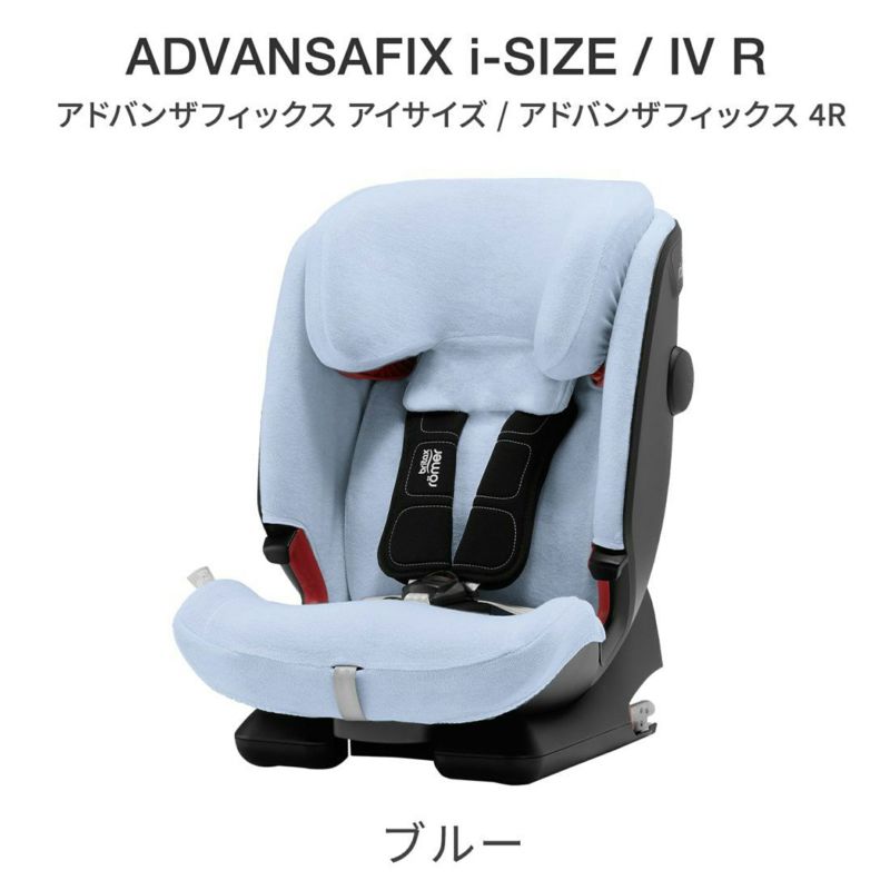 チャイルドシートカバー | エアバギー公式オンラインストア