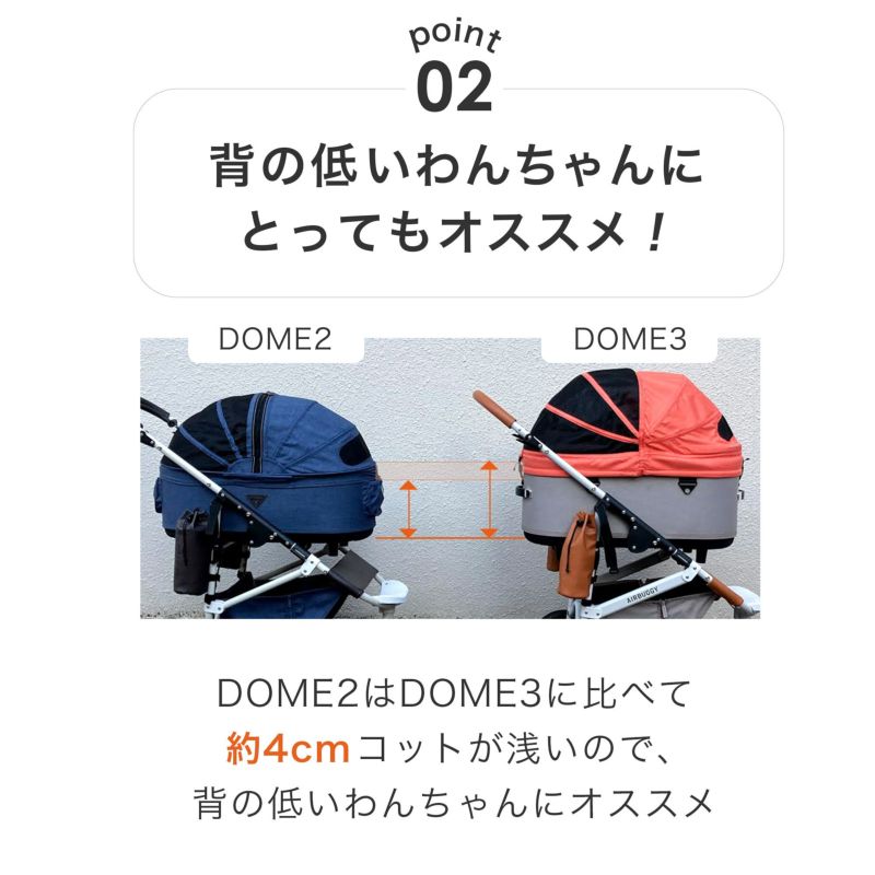 エアバギーDOME2 コットラージサイズairbuggy