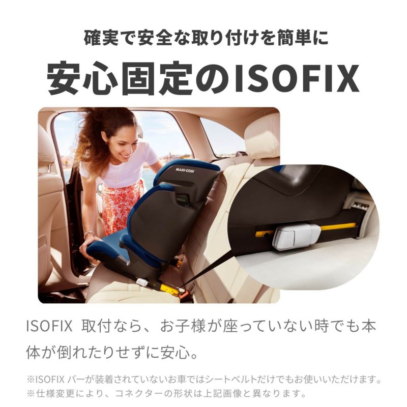 在庫限り ジュニアシート isofix マキシコシ morion i-size R129 モリオンアイサイズ MaxiCosi 送料無料  organisationsgaertner.at