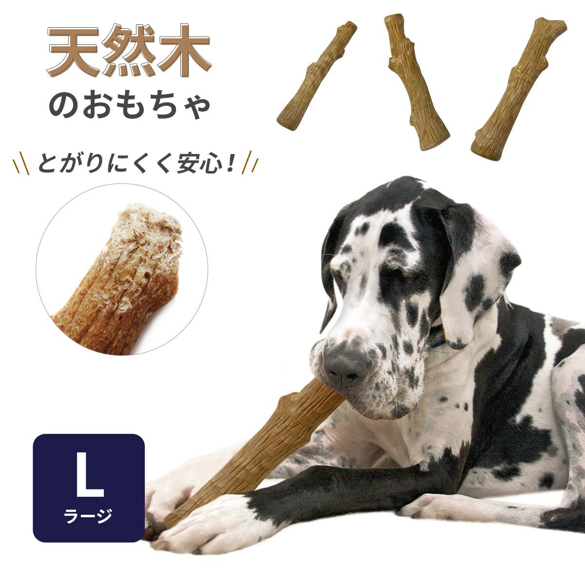 ウッディー タフ スティック ペットステージ Petstages 天然木のワンちゃん用おもちゃ Lサイズ 天然木 木 おもちゃ トイ ペットトイ 犬 噛む ペットステージ ダッドウェイ Dadway エアバギー公式オンラインストア Airbuggy Official Onlinestore