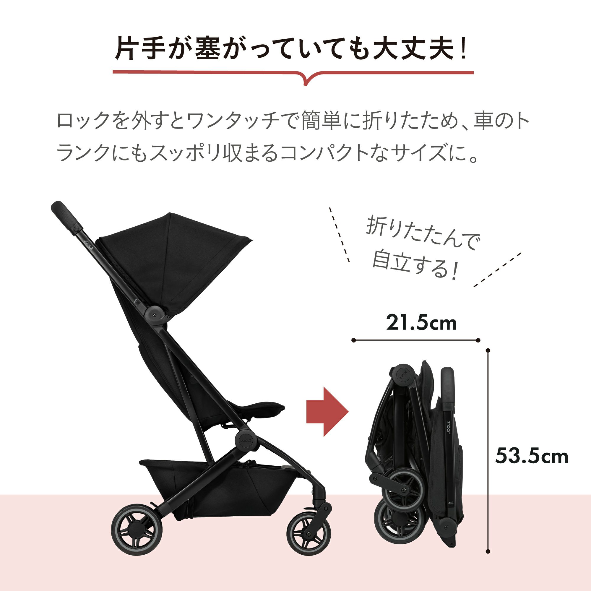 ジュールズ エア プラス | エアバギー公式オンラインストア[AIRBUGGY 