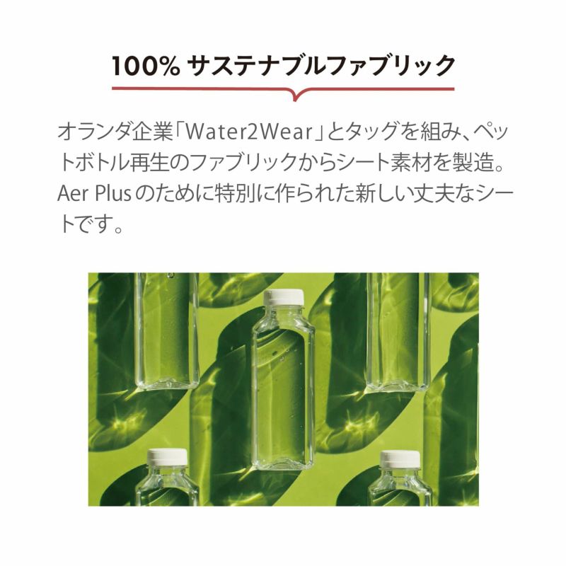 ジュールズ エア プラス | エアバギー公式オンラインストア