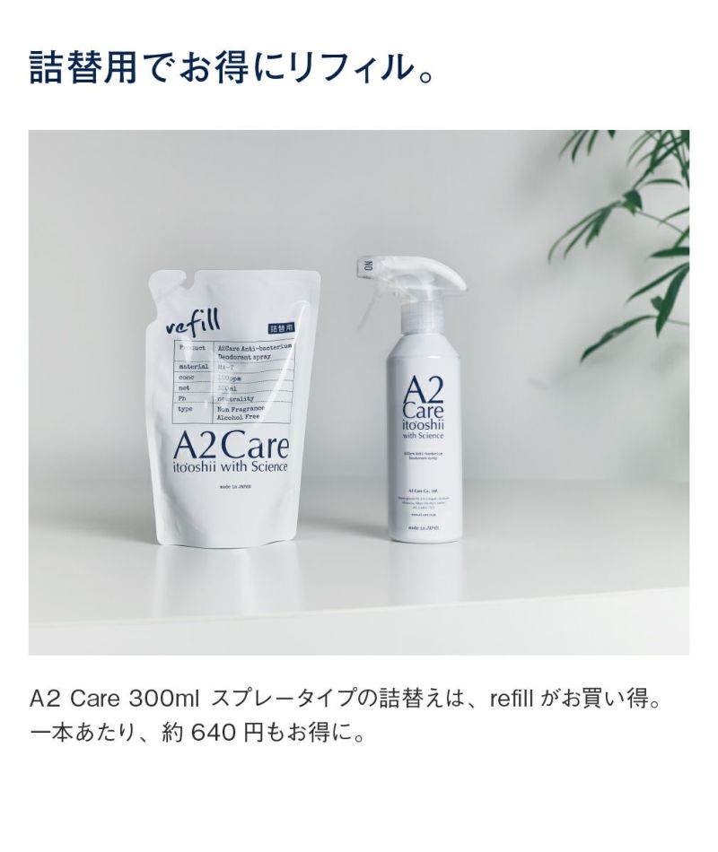 エーツーケア 100ml除菌スプレー | エアバギー公式オンライン