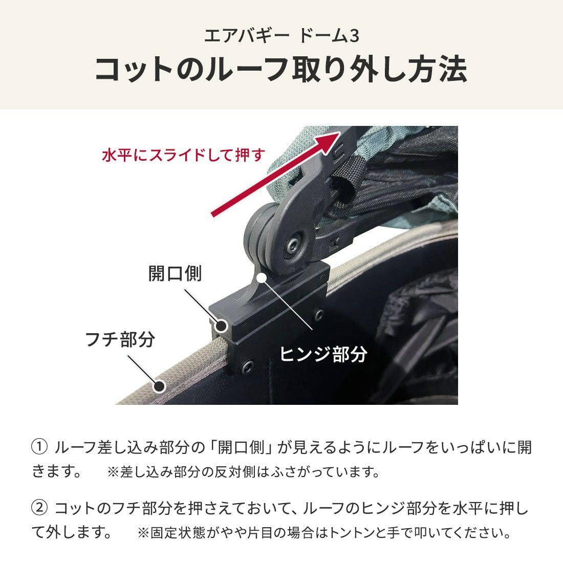 エアバギー メッシュルーフ | エアバギー公式オンラインストア 