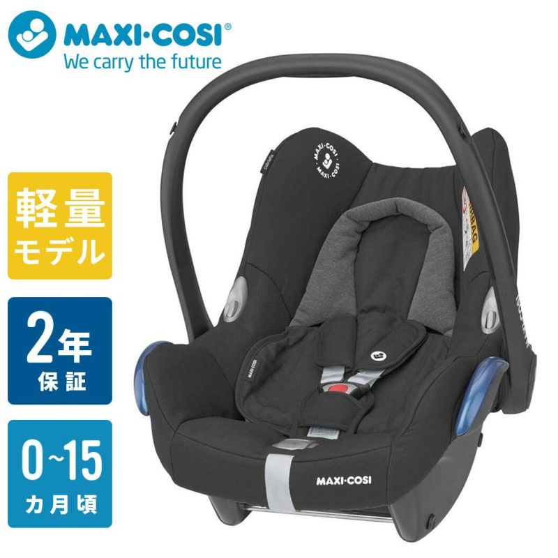 沸騰ブラドン マキシコシ maxi-cosi イージーフィックス カブリオ