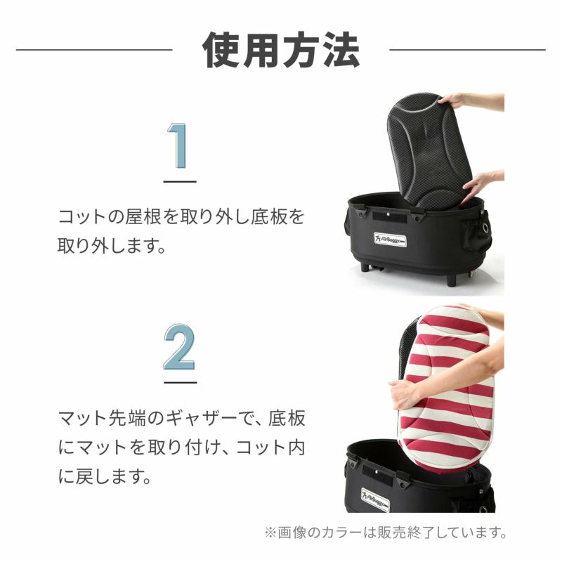 シーコアストローラーマット | エアバギー公式オンラインストア
