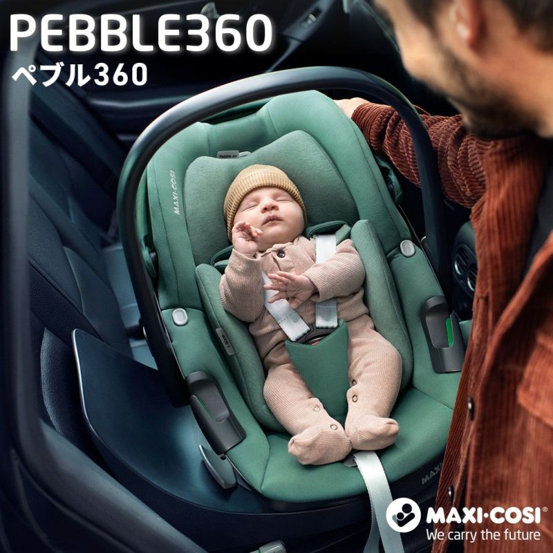 正規取扱店 マキシコシ Pebble 360に対応 エアバギー専用 360アダプター MAXI-COSI 対面 トラベルシステム 360  ADAPTOR CR-051 altaruco.com