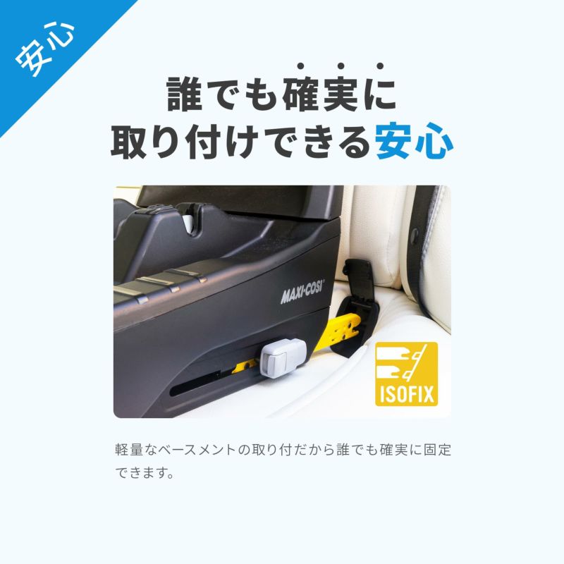 マキシコシ パール360 | エアバギー公式オンラインストア[AIRBUGGY