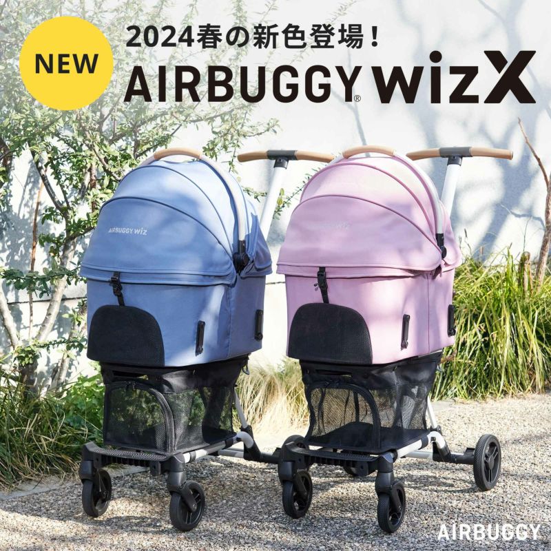 休日限定 AirBuggy for PET Fitt Wiz エアバギー フィット ウィズ