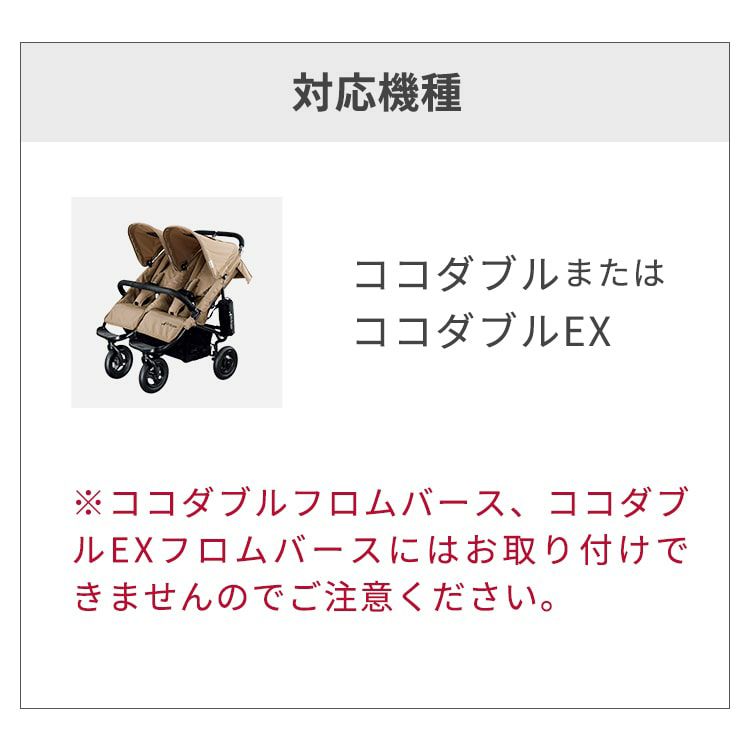 エアバギーココダブルEX フロムバース キャノピー新型 外出/移動用品