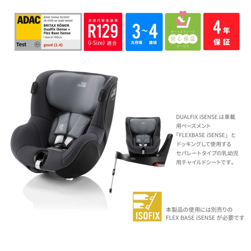 ブリタックスレーマー デュアルフィックス アイセンス | エアバギー公式オンラインストア[AIRBUGGY Official OnlineStore]