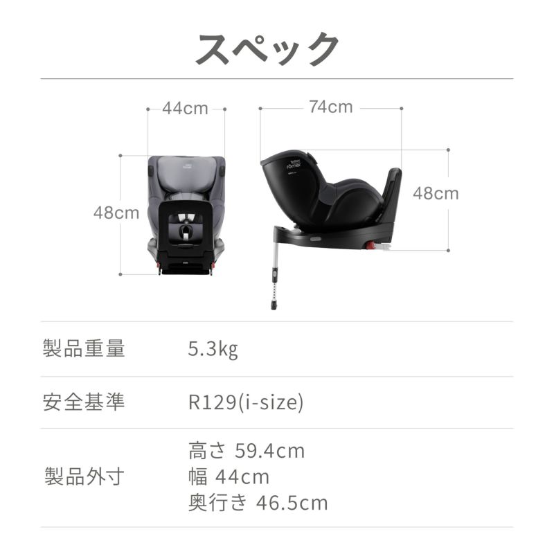 ブリタックスレーマー デュアルフィックス アイサイズ britax romer DUALFIX i-size｜チャイルドシートやベビーカーは安全性の高い