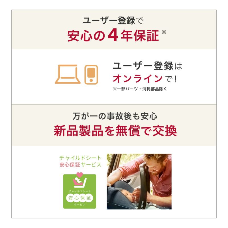 マキシコシ ストーン | エアバギー公式オンラインストア
