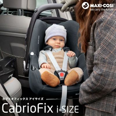 Maxi-Cosi（マキシコシ） | エアバギー公式オンラインストア[AIRBUGGY 