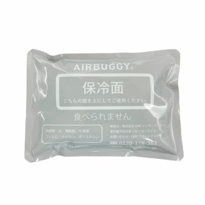 エアバギー　❁ エアバギー　ベビーキャリア　＆　保冷剤 楽天市場】＼直営店限定／ エアバギー ベビーキャリア 専用