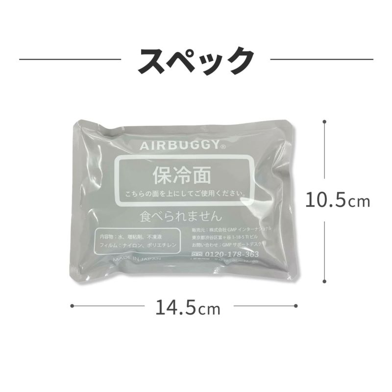 絶品】 エアバギー オリジナル 高機能 やわらか保冷剤 単品 najarganesh.com