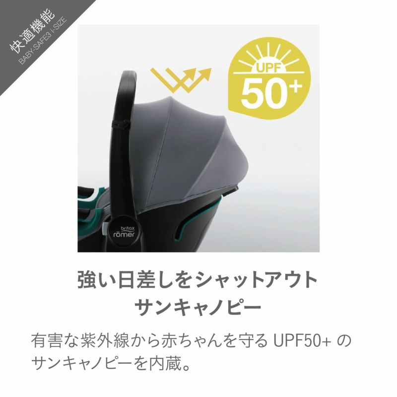 ハロー赤ちゃんOnlineshop / Britax Romer (ブリタックス