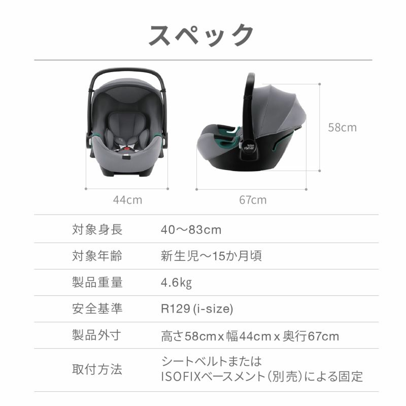 BABY-SAFE3 i-SIZE | Britax Römer