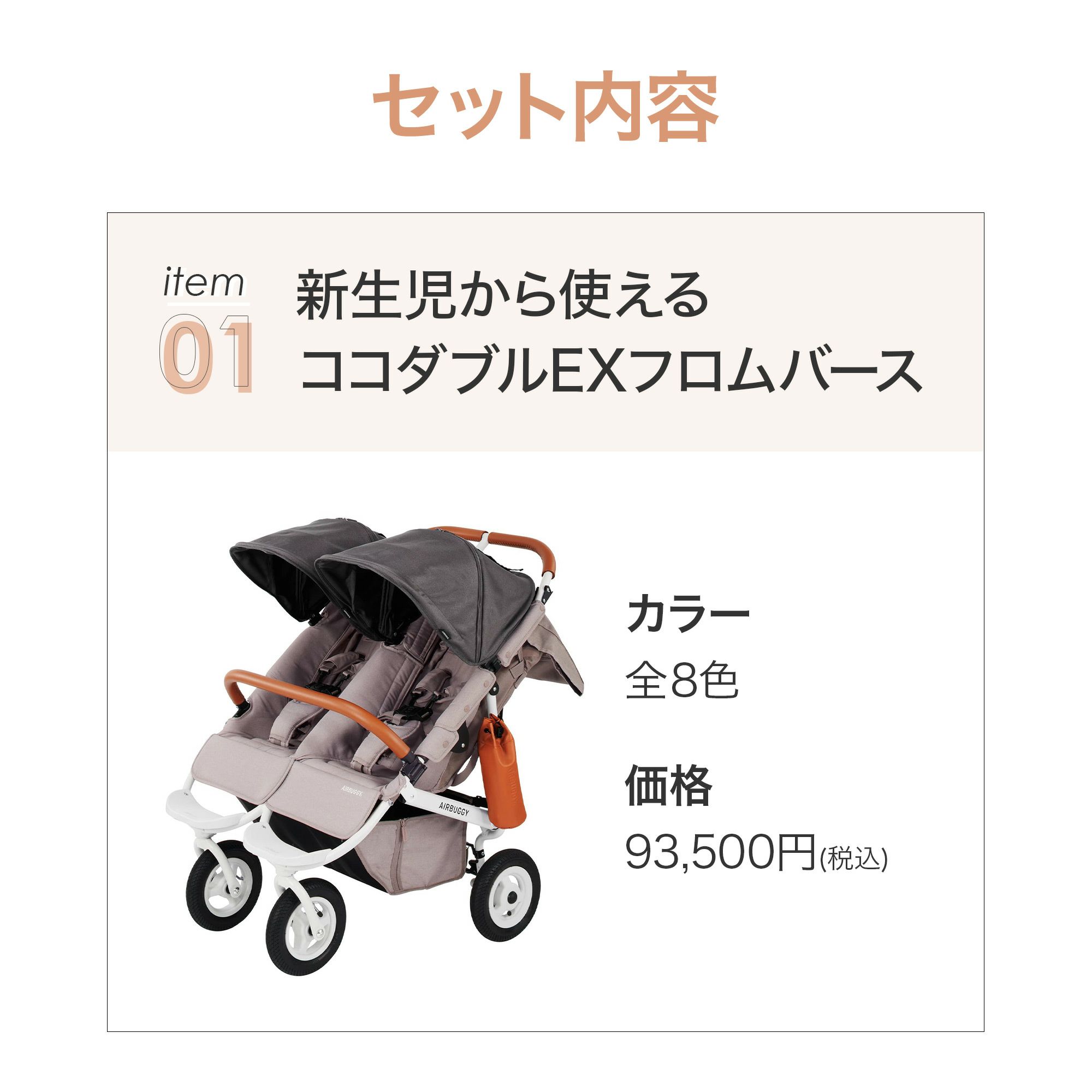 期間限定 値下げ中 エアバキーココダブル