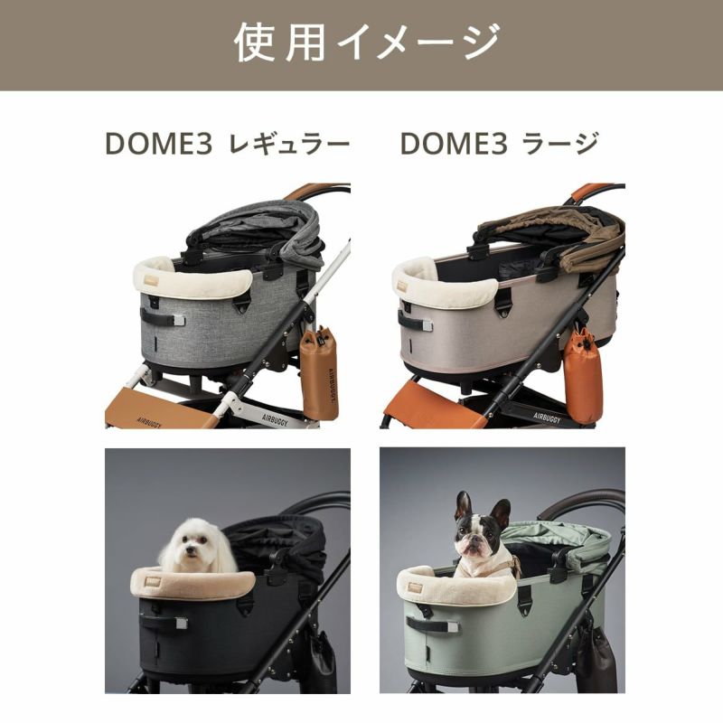 ドーム3 コーナークッション ファー | エアバギー公式オンラインストア[AIRBUGGY Official OnlineStore]