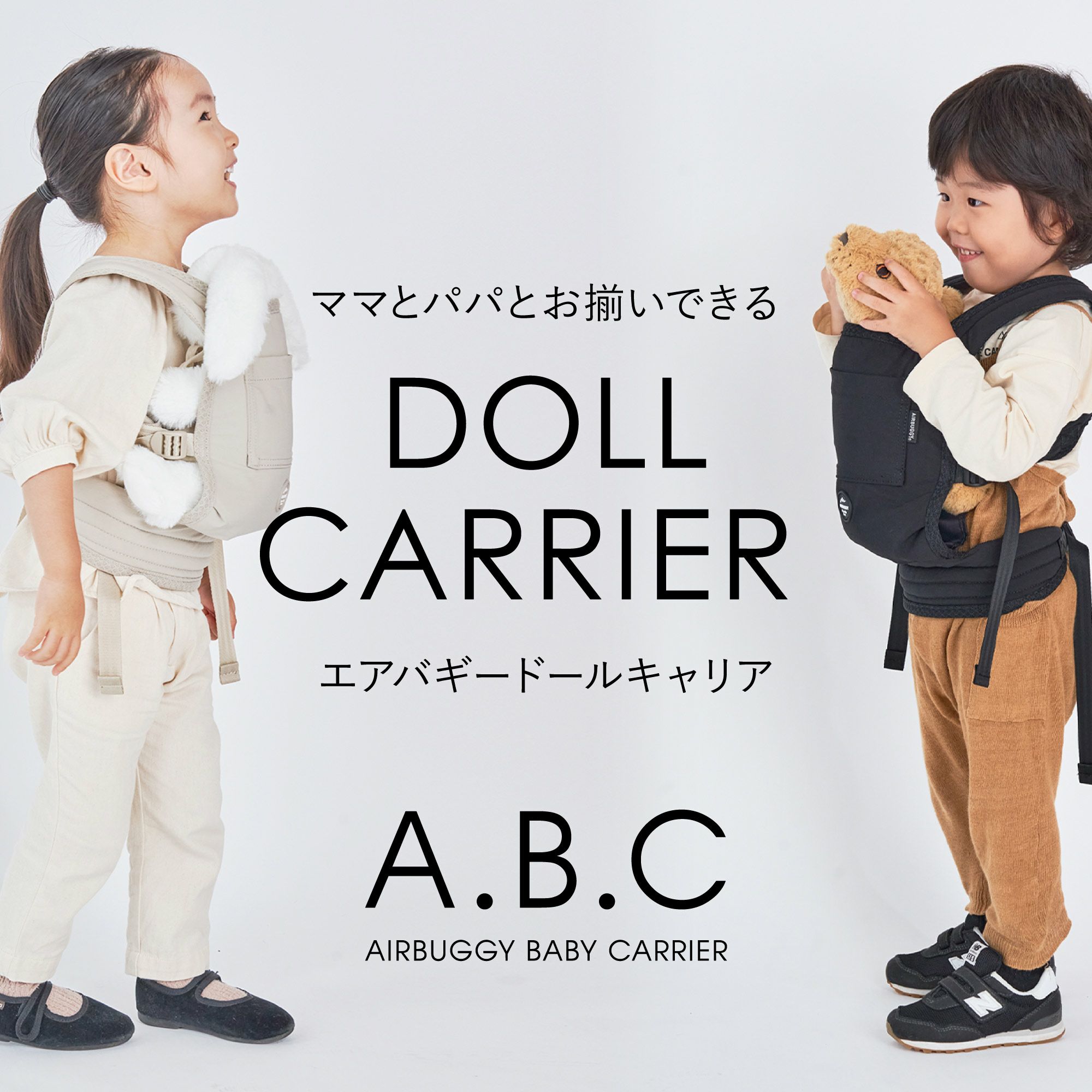 エアバギー ベビーキャリア | エアバギー公式オンラインストア