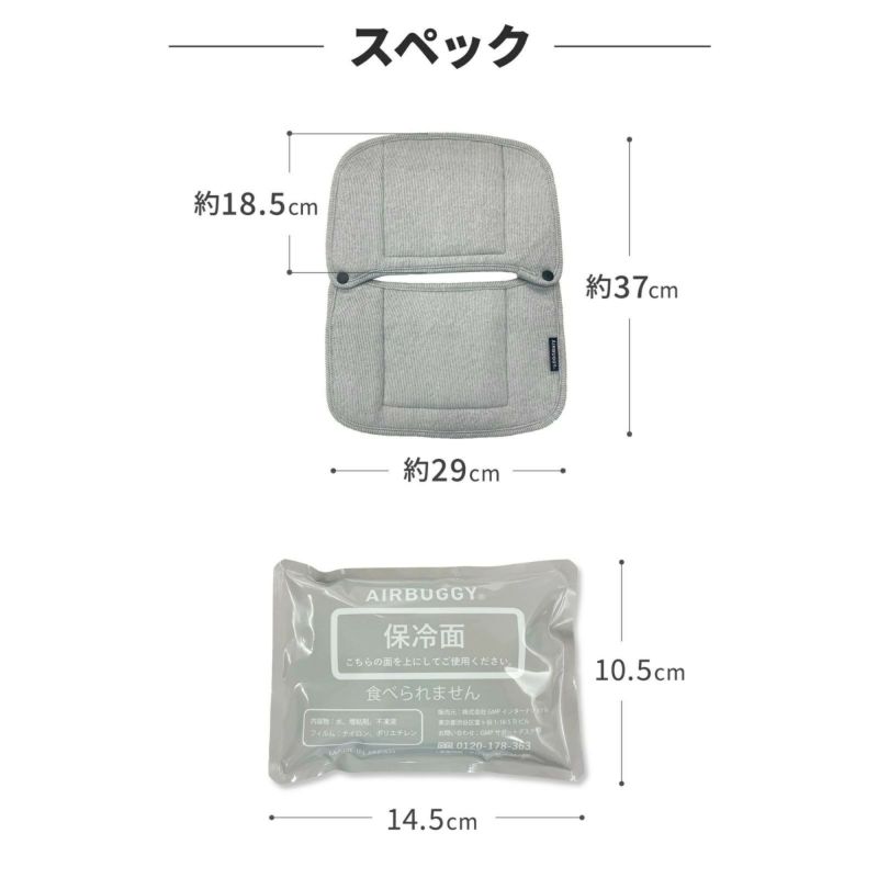 選べるひんやり夏の3点セット | エアバギー公式オンラインストア