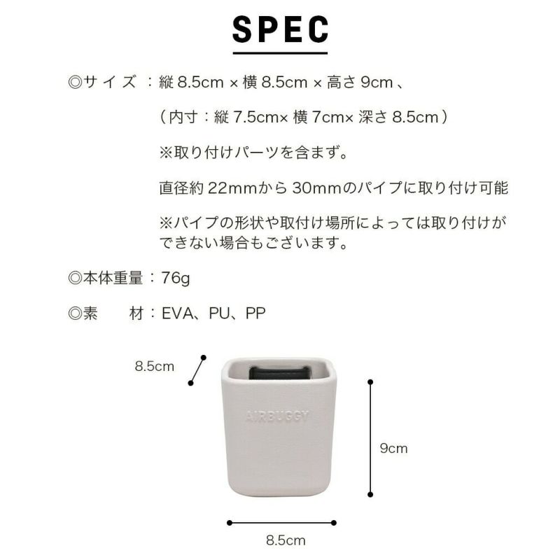 選べるおでかけ3点セット | エアバギー公式オンラインストア