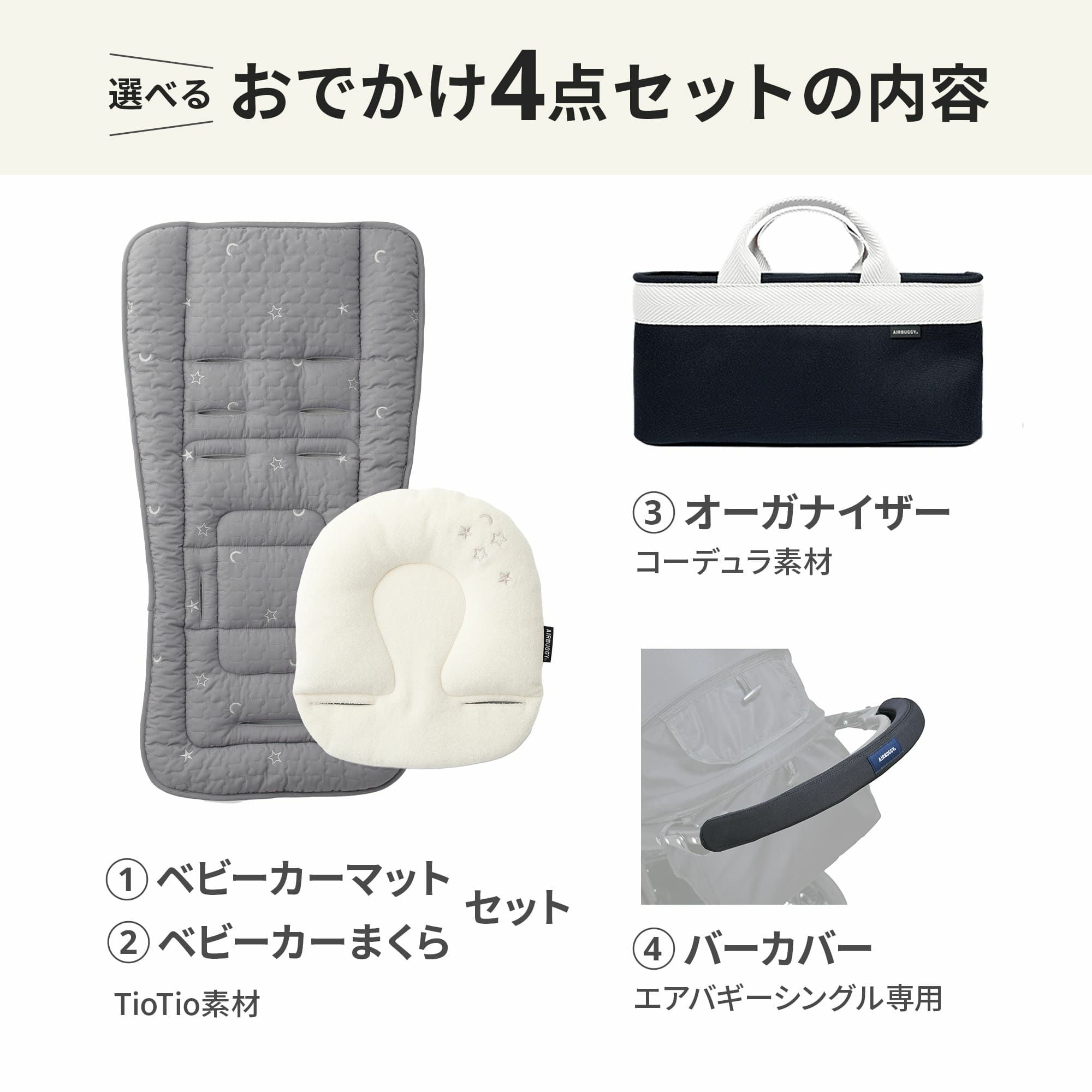 エアバギー 付属品多数 10万円相当