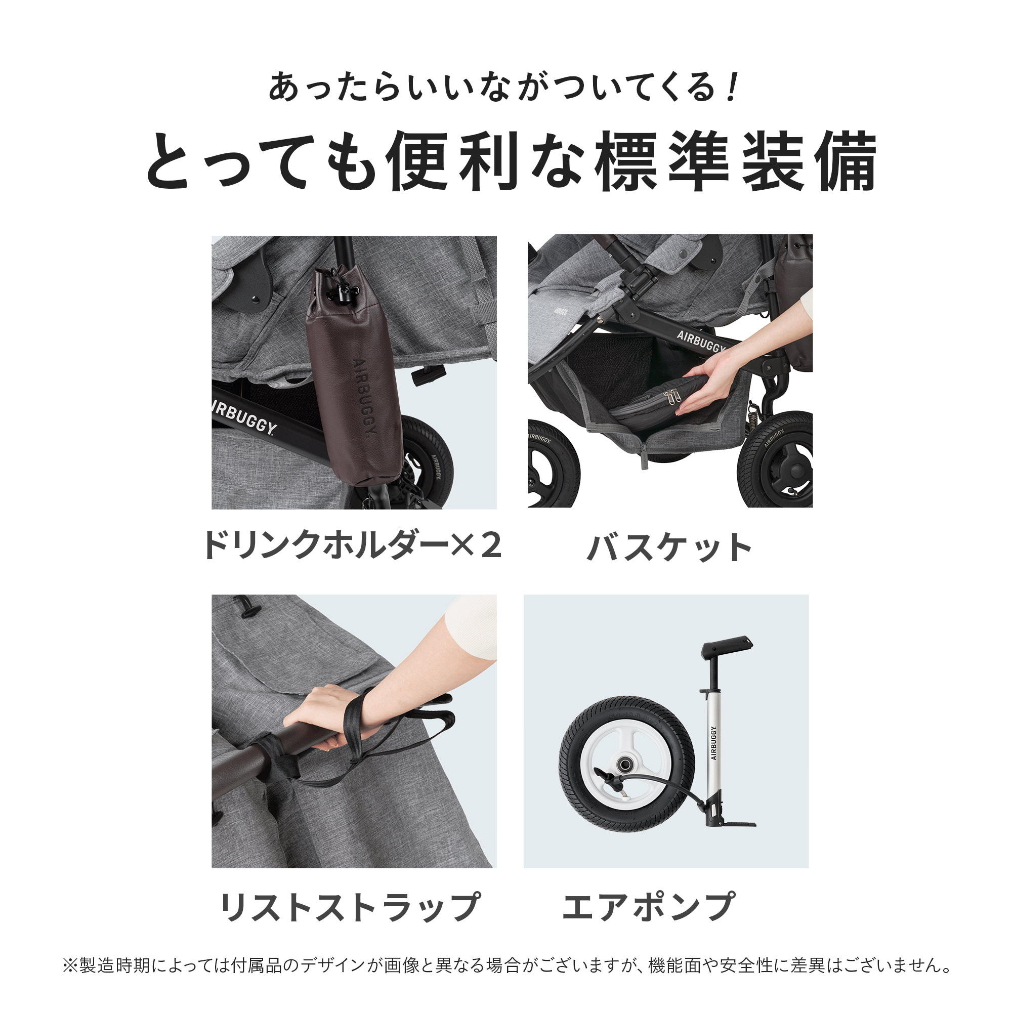 ふたごの日 ココダブルセット [ベーシック] | エアバギー公式 