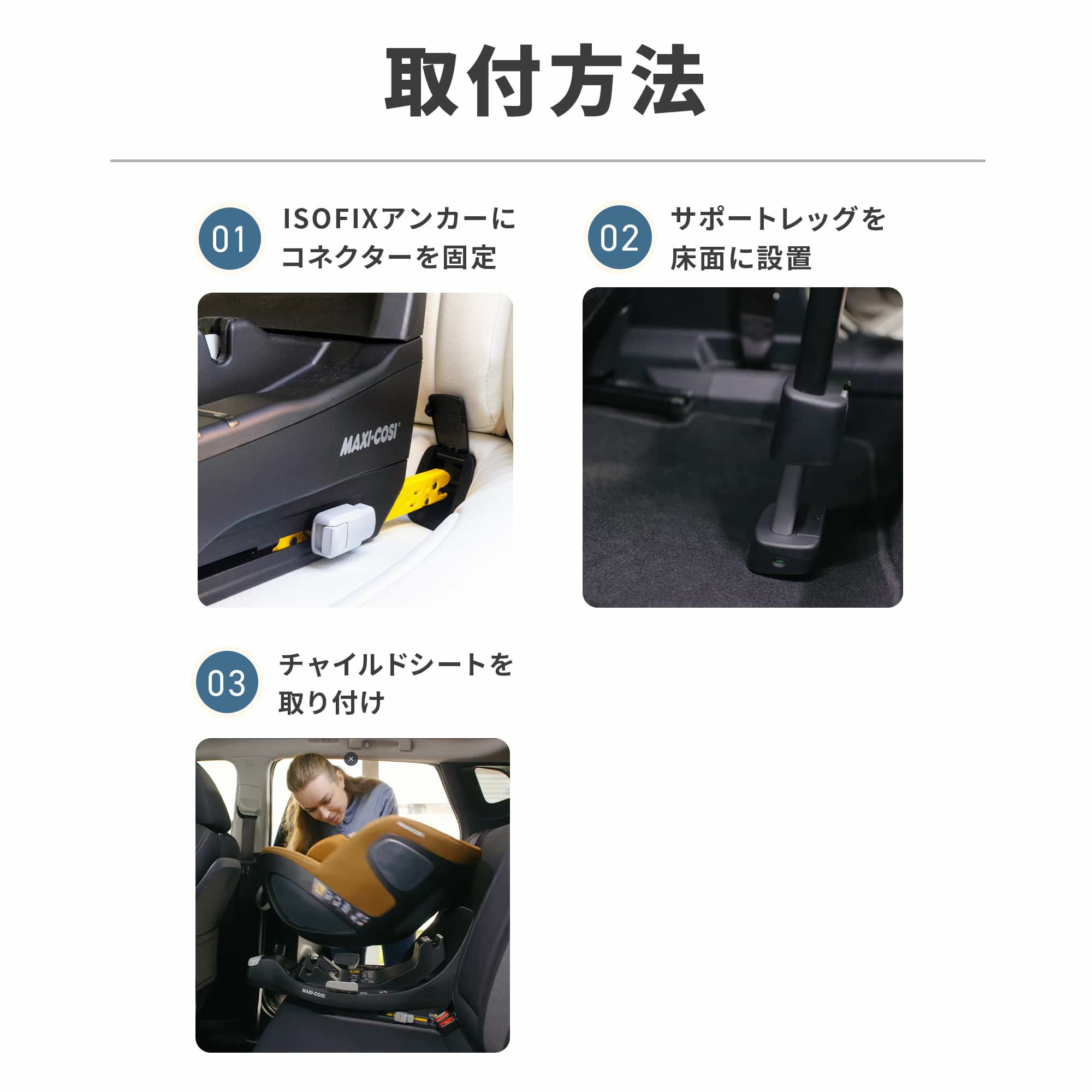 マキシコシ パール360 ＋ ファミリーフィックス360 2点セット 