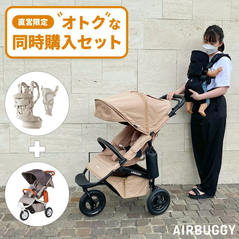 AIRBUGGYエアバギー ベビーキャリア ブラック/メッシュカバー付き-