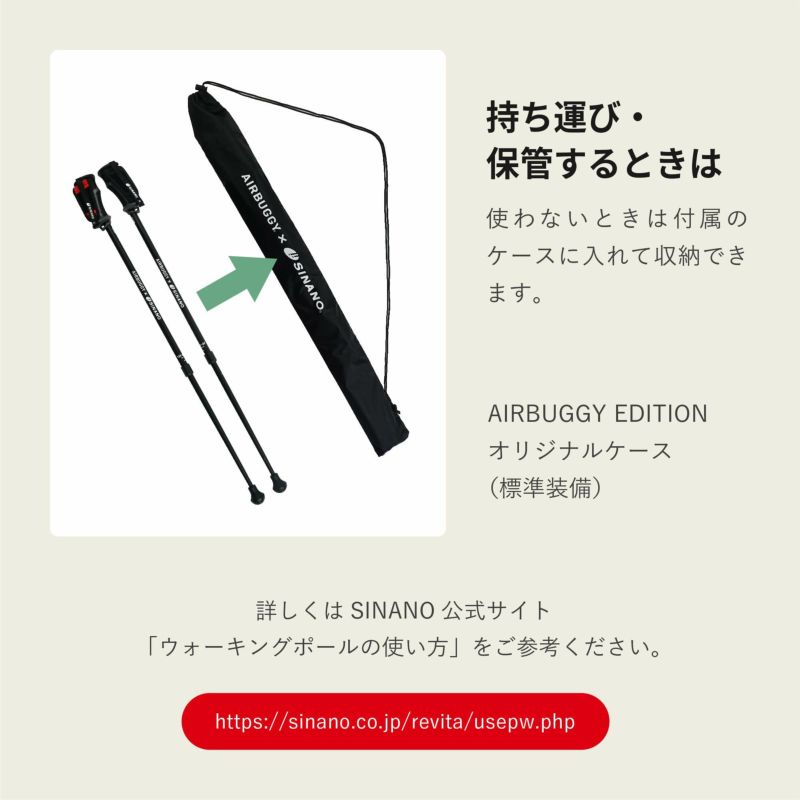 レビータネクスト エアバギーエディション | エアバギー公式
