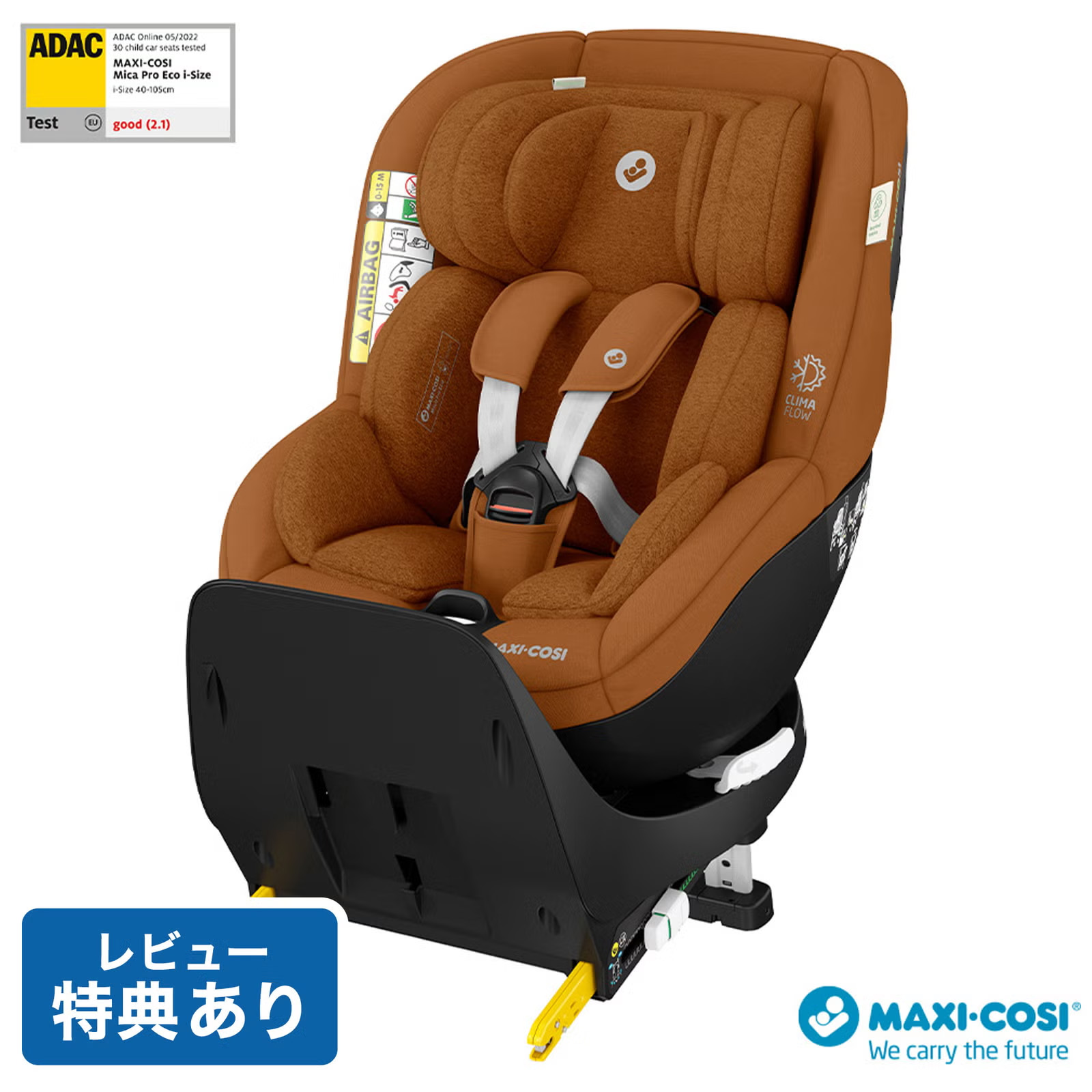 チャイルドシート（新生児から12歳頃まで）