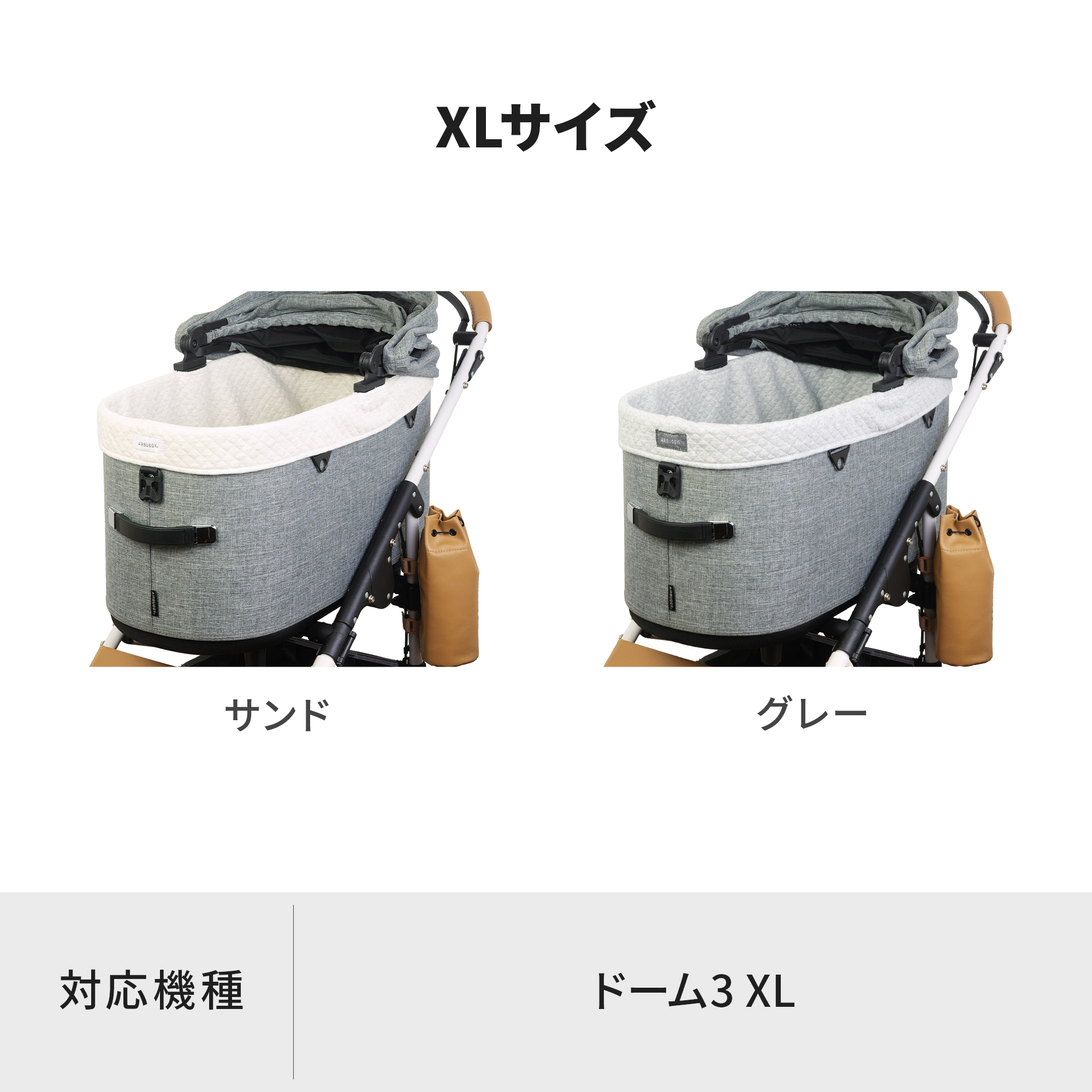 ハンドメイド製作 エアバギードーム3 ラージコット全面カバー 特別 