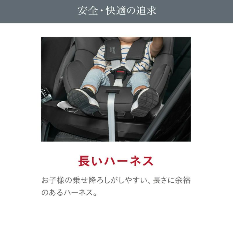 ブリタックスレーマー デュアルフィックス プラス [ベーシック