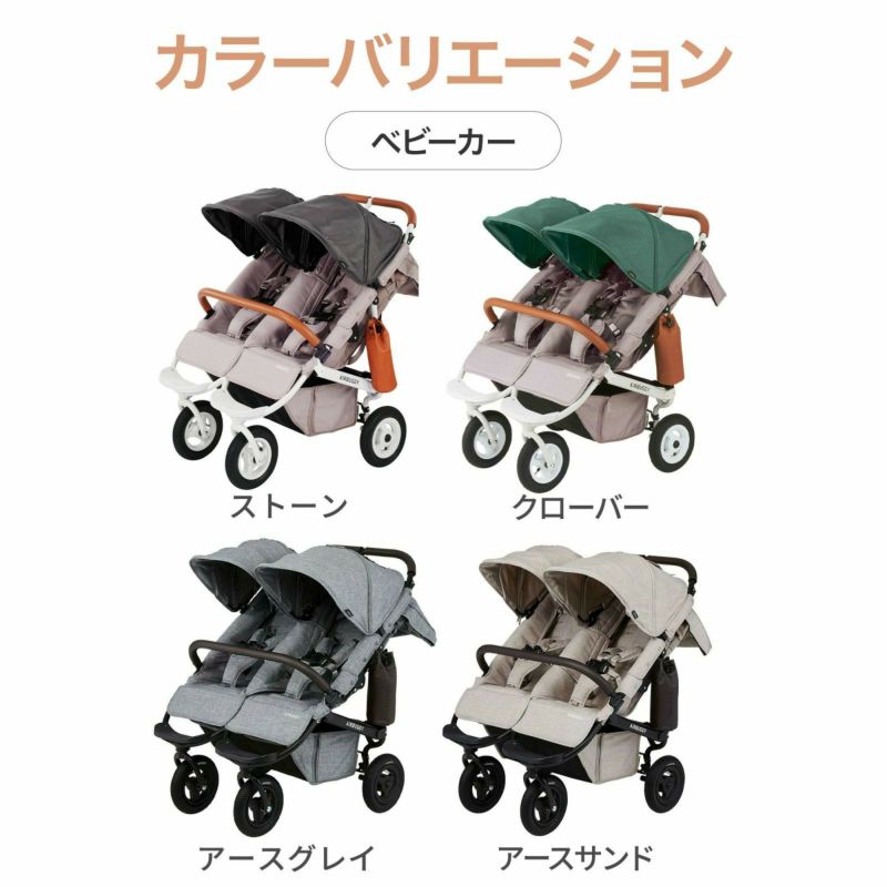 AIRBUGGY COCO DOUBLE アースサンド マット付き
