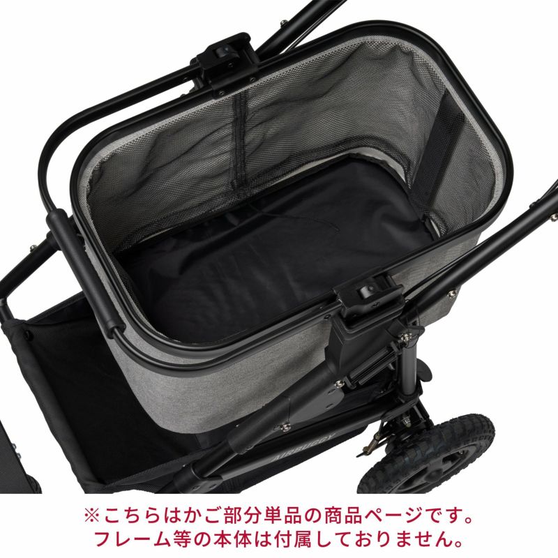 エアバギー マルチバスケット グレイツイード カゴ部分単品 | エアバギー公式オンラインストア[AIRBUGGY Official  OnlineStore]