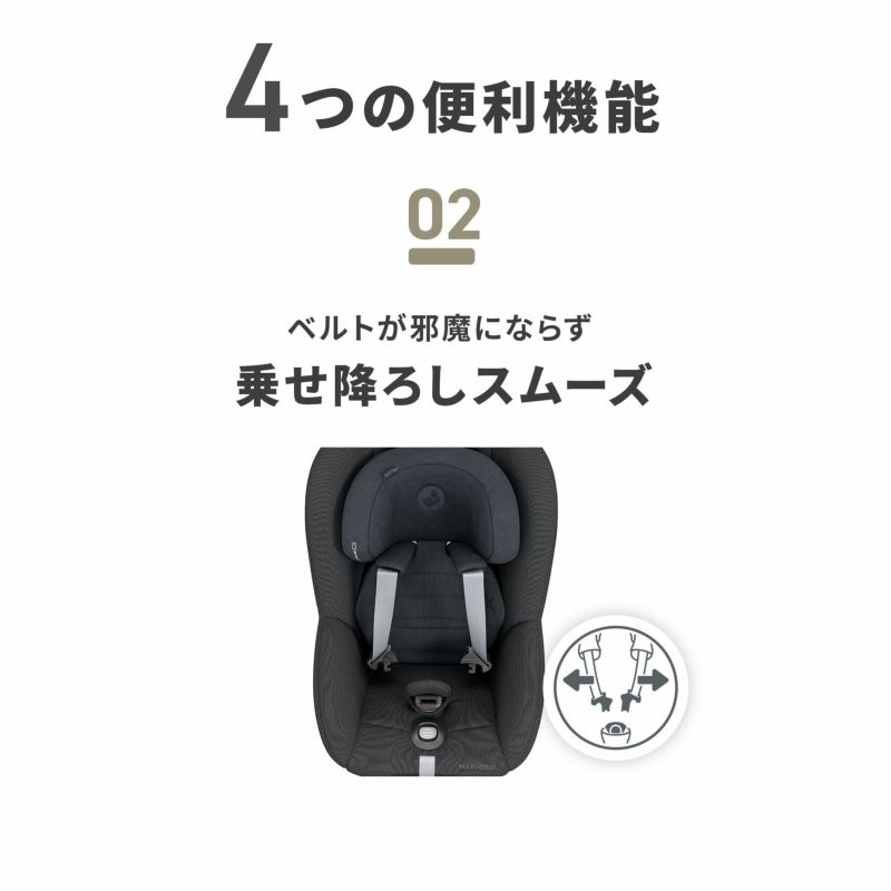 マキシコシ パール360 プロ | エアバギー公式オンラインストア[AIRBUGGY Official OnlineStore]