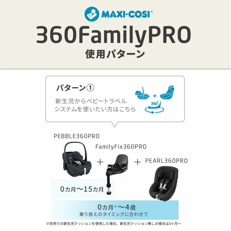 マキシコシ パール360 プロ | エアバギー公式オンラインストア[AIRBUGGY Official OnlineStore]