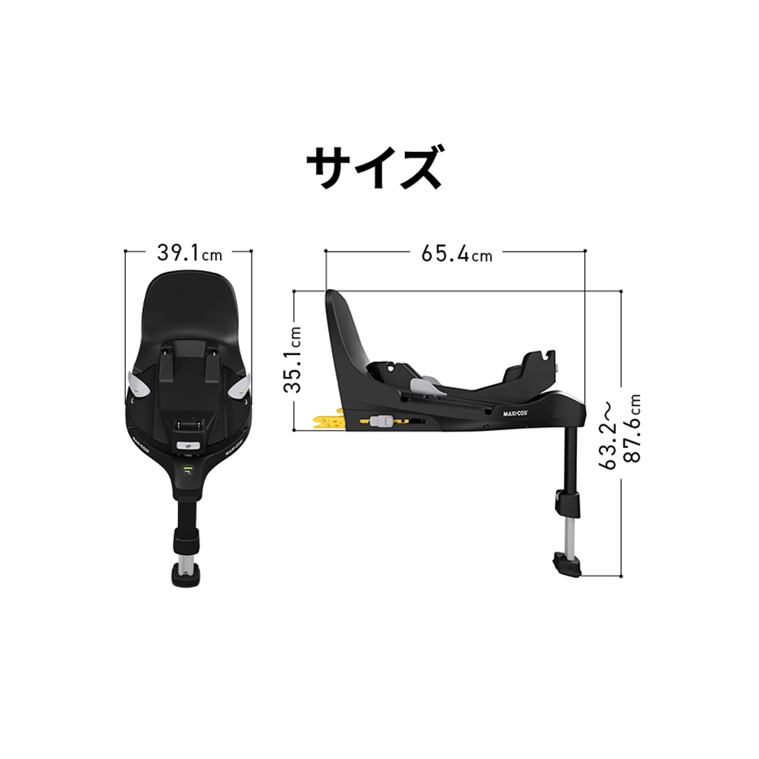 マキシコシ ファミリーフィックス360 プロ | エアバギー公式オンライン 