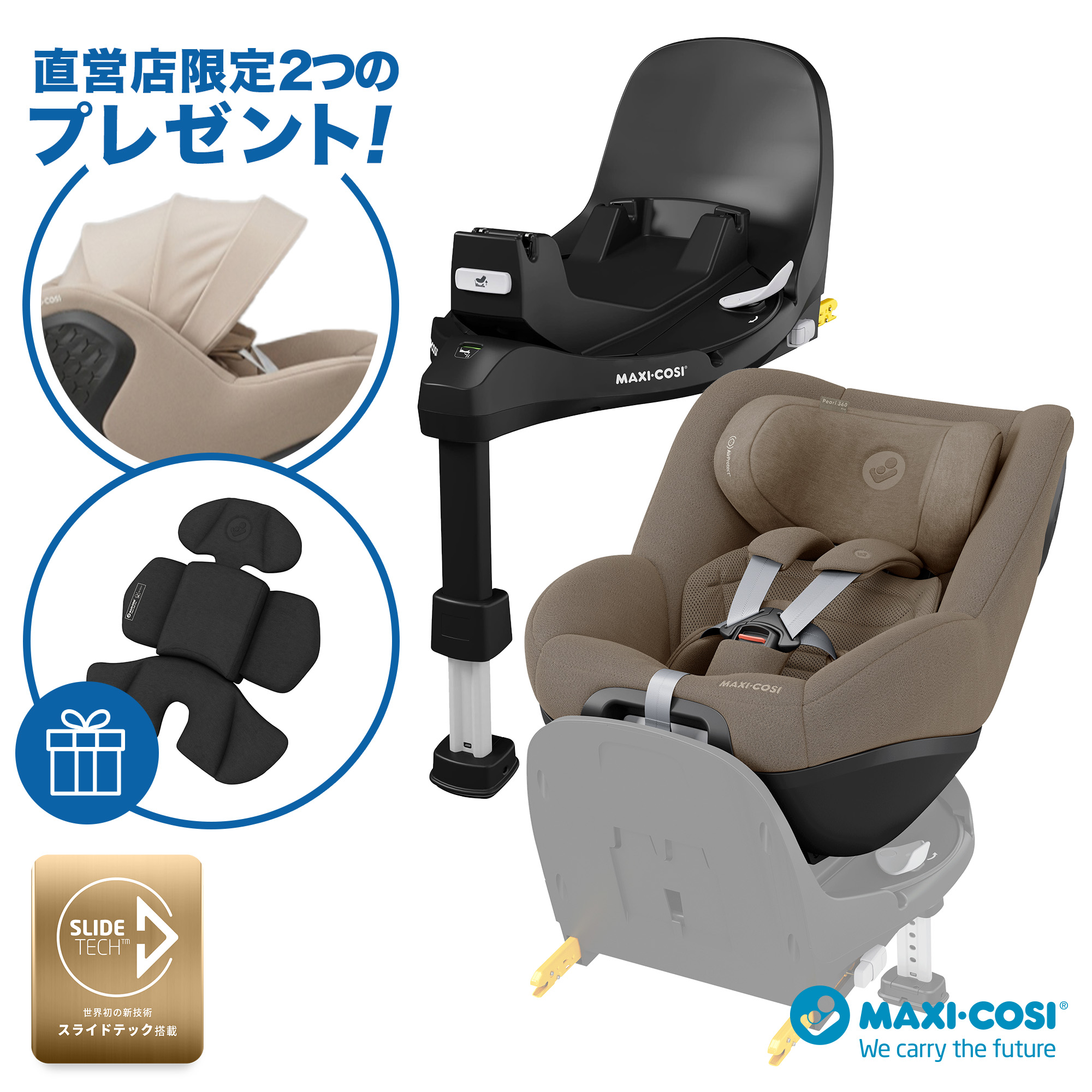 マキシコシ パール360プロ ＋ ファミリーフィックス360プロ 2点セット 