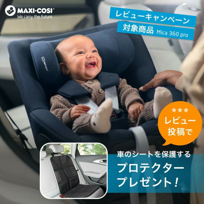 マキシコシ マイカ 360 プロ | エアバギー公式オンラインストア