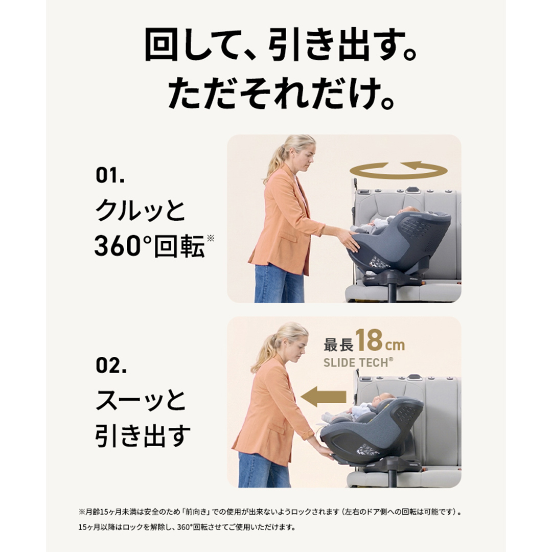マキシコシ マイカ 360 プロ | エアバギー公式オンラインストア 