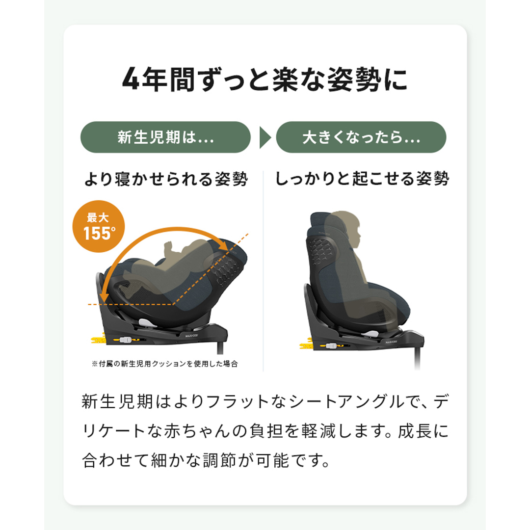 マキシコシぺブル360チャイルドシート 車載キッドセット引き取りのみ 