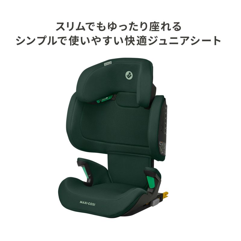 マキシコシ ロディフィックスアールアイサイズ | エアバギー公式オンラインストア[AIRBUGGY Official OnlineStore]