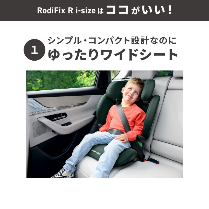 ⭐︎ マキシコシ ロディフィックス ジュニアシート サマーカバー付 ⭐︎ Amazon | マキシコシ サマーカバー ロディフィックスエア