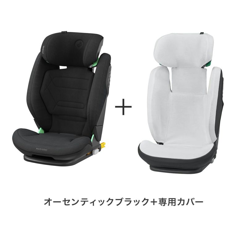 マキシコシ ロディフィックス プロ2 アイサイズ | エアバギー