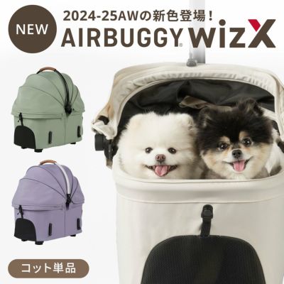 ペットカート | エアバギー公式オンラインストア[AIRBUGGY Official OnlineStore]