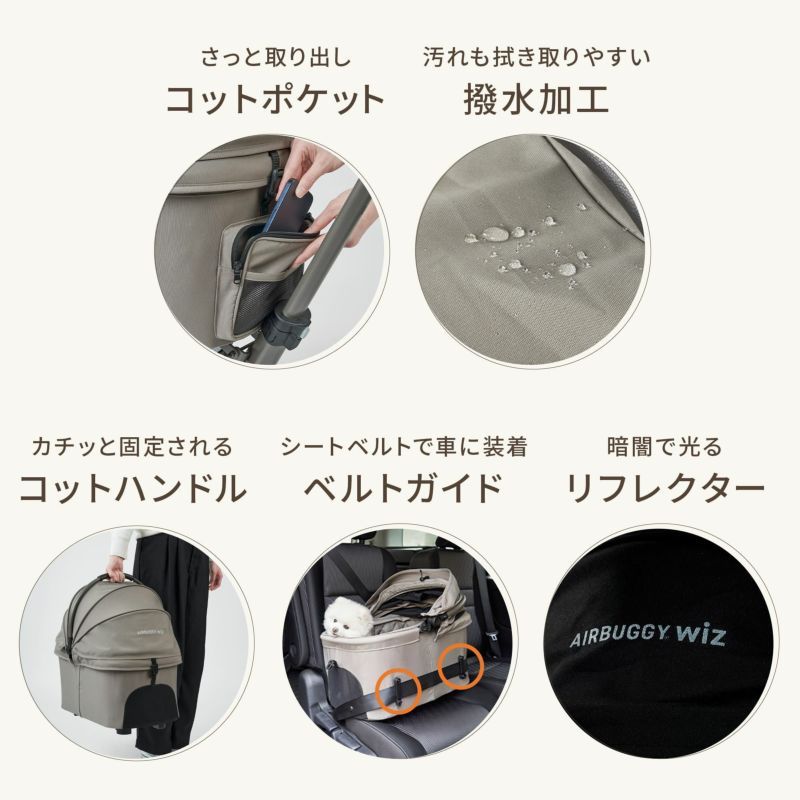 エアバギー ウィズ エックス [コット単品] | エアバギー公式オンラインストア[AIRBUGGY Official OnlineStore]