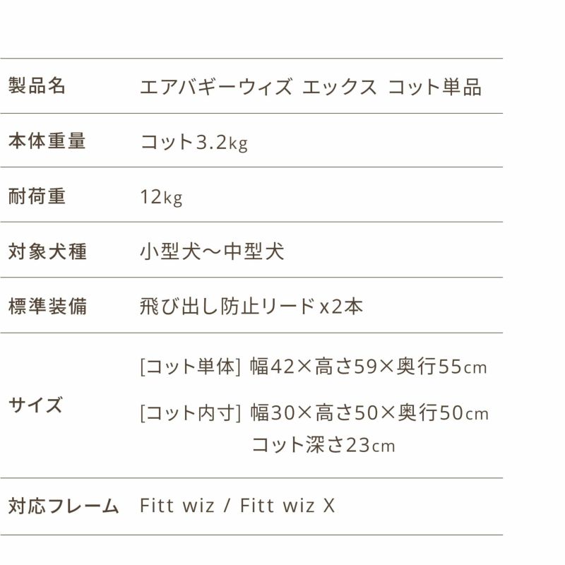 エアバギー ウィズ エックス [コット単品] | エアバギー公式
